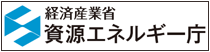 経済産業省 - 資源エネルギー庁 特定規模電気事業者連絡先一覧ページへ