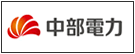 中部電力 - 電力自由化についてページへ